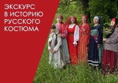 Разных поколений связующая нить